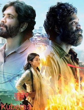कुबेर फिल्म ओटीटी प्लेटफॉर्म रिलीज 18 जुलाई